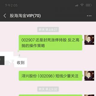 5G板块再度发力科创板概念股企稳反弹，大盘小V型反转收出探底神针