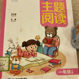 杨倬《数动物》😊《小伙伴上学》