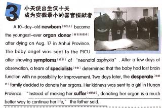 小天使成为安徽最小器官捐献者