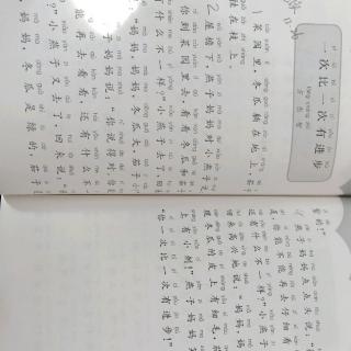 《一次比一次有进步》