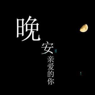 遇见不易，相知更不易