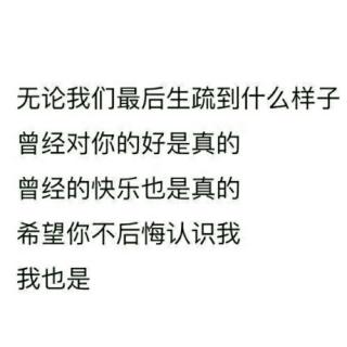 有一天，我们断了联系