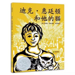 迪克.惠廷顿和他的猫