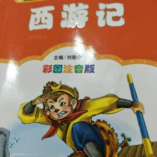 西游记～学艺拜祖师