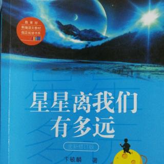 《星星》 （上）