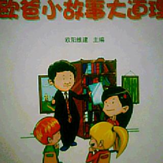 欧爸小故事大道理90～《先低头再出头》