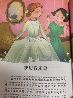 《绿山墙的安妮》第十九章➕第二十章