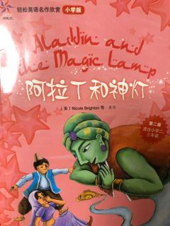 Aladdin and the Magic Lamp1(1)背诵+朗读