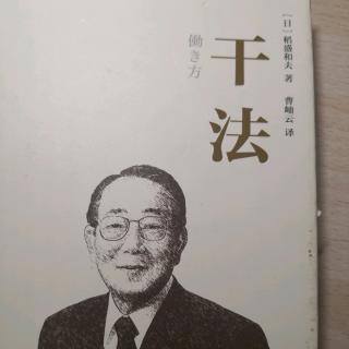 《干法》第二章  感动给人注入新人动力、抱着产品睡