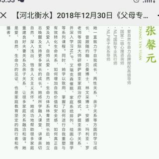 🌻让孩子成才的秘密从父母的学习开始…