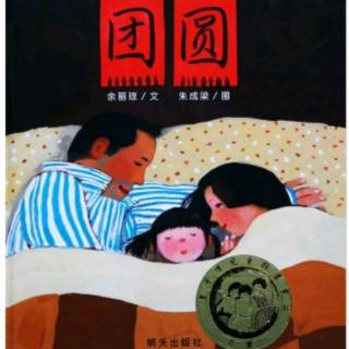 《团圆》这是每一个异乡寻梦的人，一年里最期盼的……