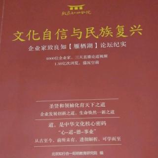 文化自信与民族复兴p71-77