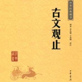 左传《郑庄公戒饬守臣》作者:左丘明