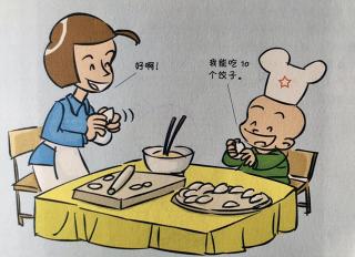 【H-7】好习惯游戏-星级小厨师