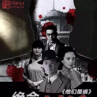 广播剧《他们是谁》演员白阳演出感受