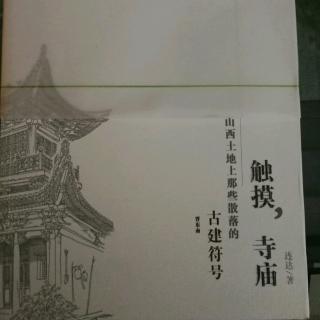 《长治上党门》