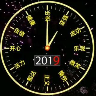 20181231《话别2018》作者   强斌