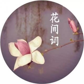 pia戏录音-【剧情歌】花间词