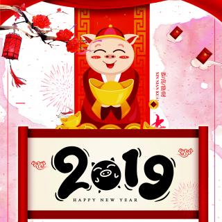 恶人谷配音组祝您2019新年快乐！！！
