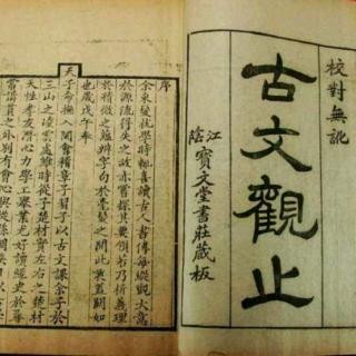 子产论政宽猛201911