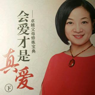 《会爱才是真爱》之“玩，孩子的天性”