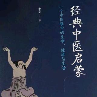 素问·上古天真论篇一(1)