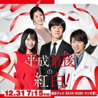 第69回NHK紅白歌合戦「夢を歌おう」全场