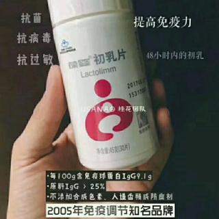 格瑞斯老师讲牛初乳。