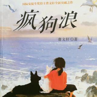 《疯狗浪》三、沫沫