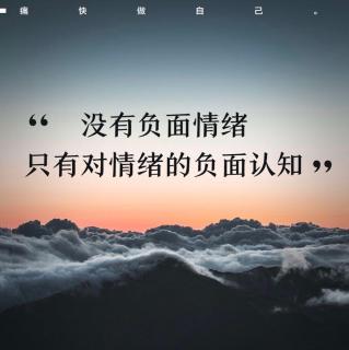 003【情绪表达】想被人了解，就不要自己先捣乱——情绪表达误区