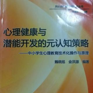 16消除考试焦虑的技术操作