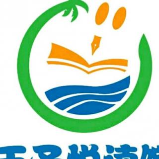 ［百日朗读］3012号邢晓烨第44天小古文《王冕好学》