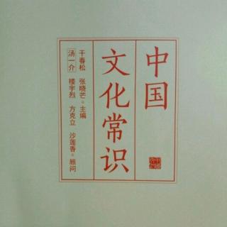 诸子百家