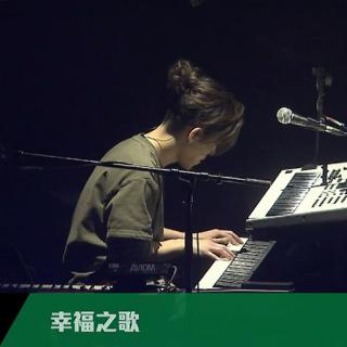 18-幸福之歌