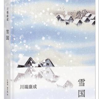 【日语共读】雪国（02）