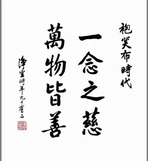 2019年1月5日《了凡四训》复讲