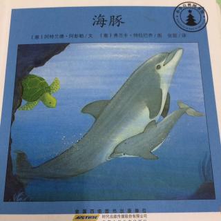 小小自然图书馆-海豚🐬