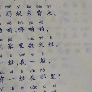 小蚂蚁背米作者朱丽蓉