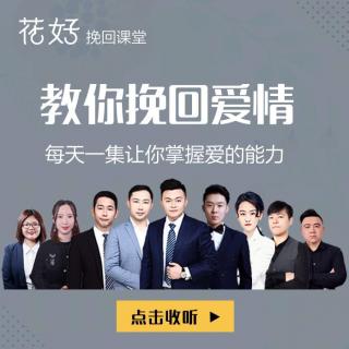 为什么断联后，前任还是不搭理你？花好117