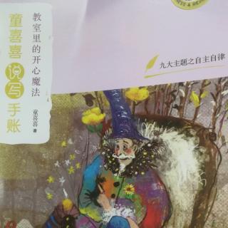 教室里的开心魔法第四章萤火虫的幸福庆典