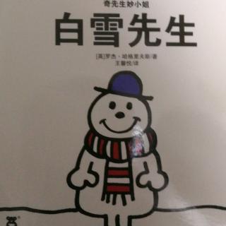 白雪先生