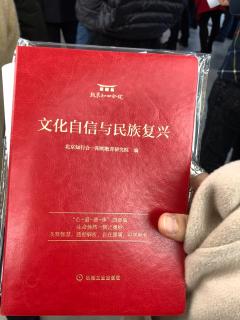 1.中华文化的核心内涵