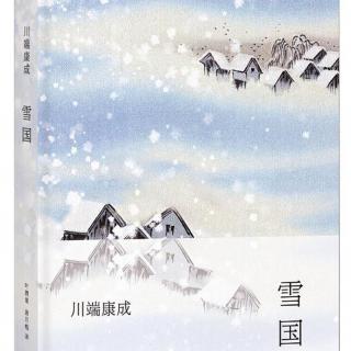 【日语共读】雪国（06）