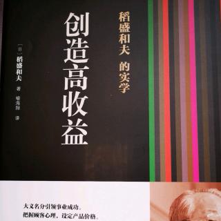 创造高收益~2.2作为零售业，不断扩大分店的做法是否正确