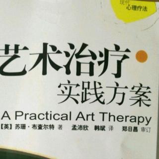 《艺术治疗实践方案》15  减轻压力