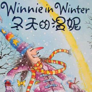 实验幼儿园绘本故事推荐第57期《冬天的温妮》