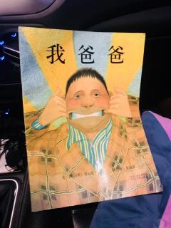 我爸爸