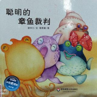 聪明的章鱼🐙裁判