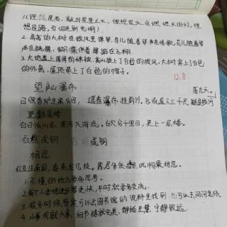 格言  古诗