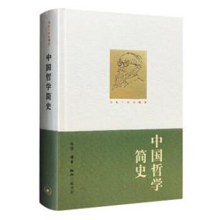 【女闯王·午夜听书】中国哲学简史-中国哲学的精神